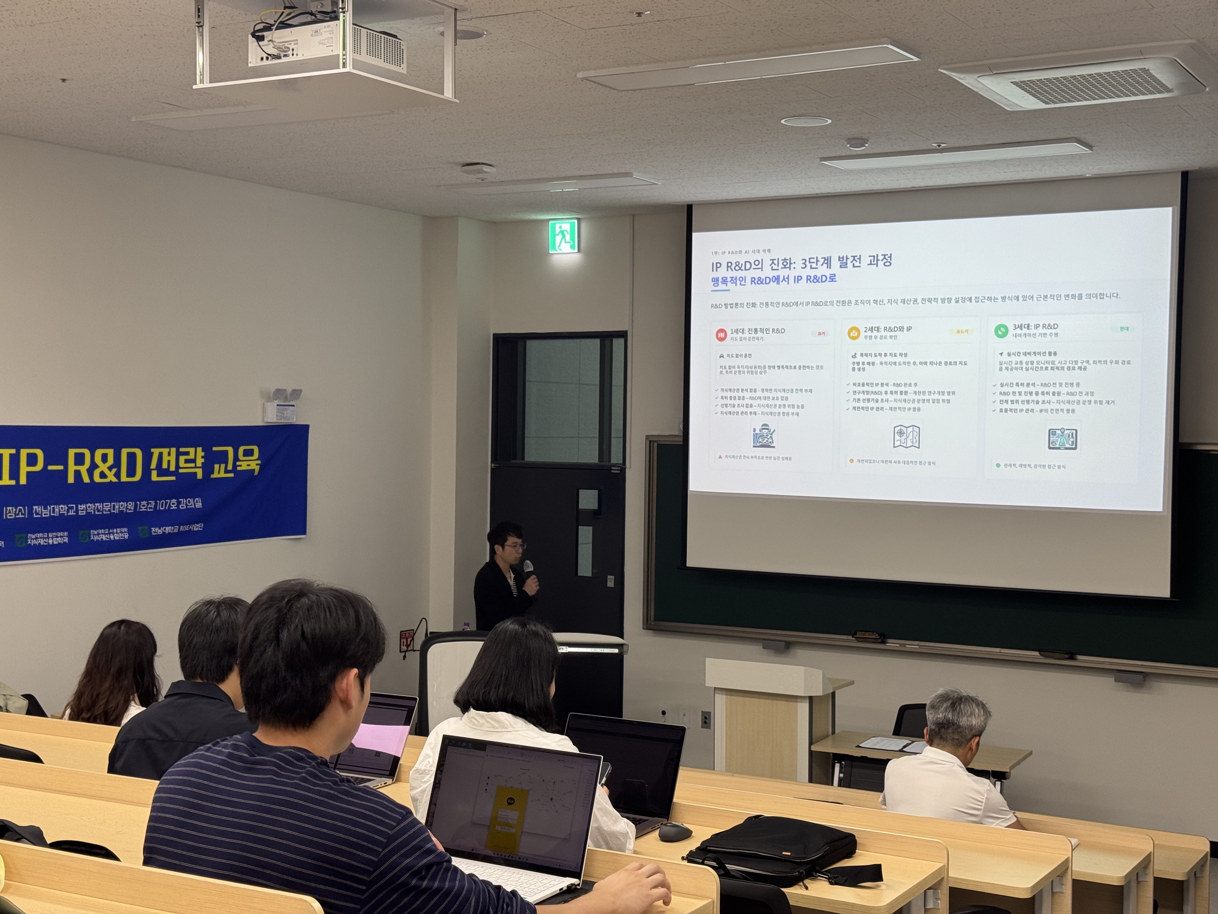 AI를 활용한 IP-R&D 전략 교육 대표이미지